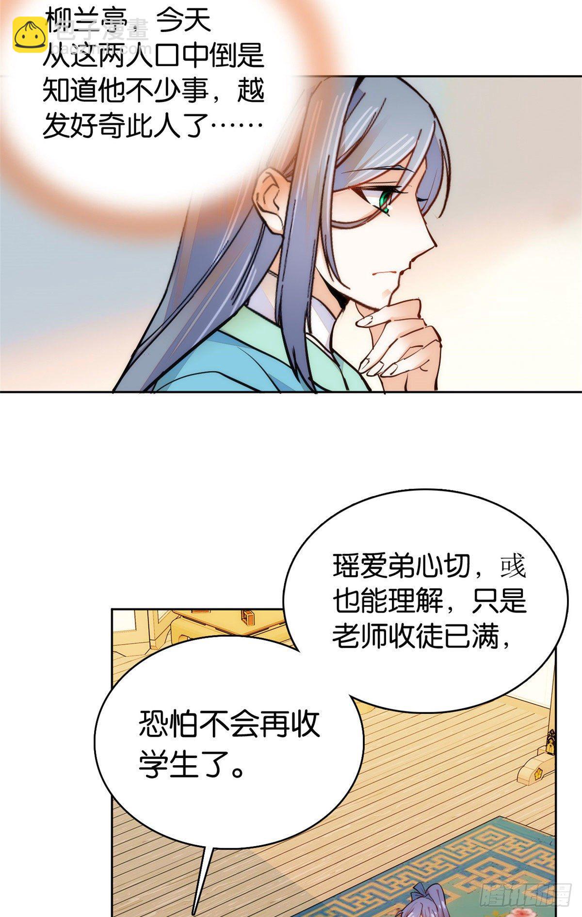 第62话 命中极煞卫子孝-第67话