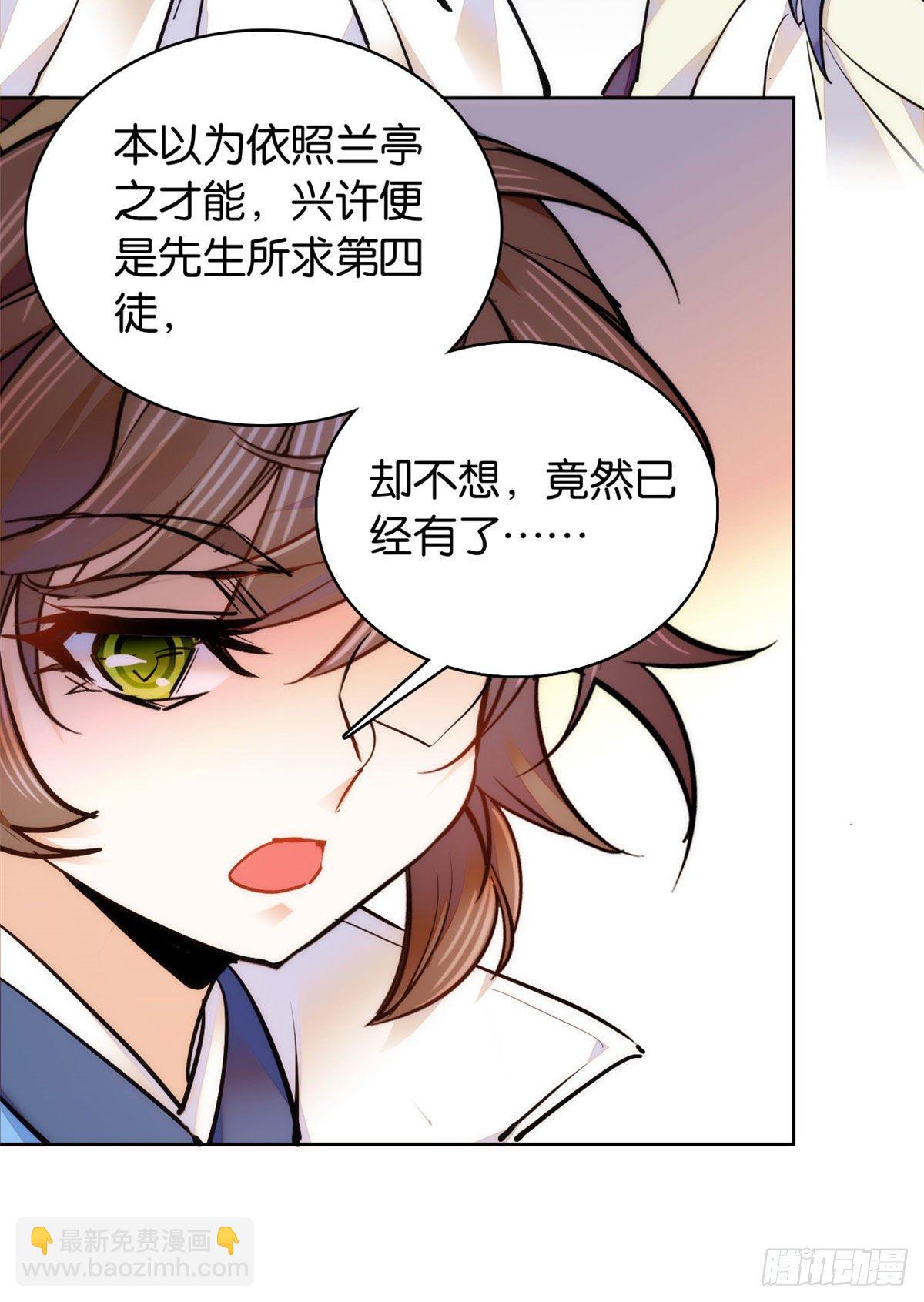 第62话 命中极煞卫子孝-第67话