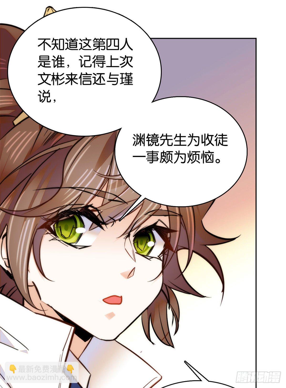 第62话 命中极煞卫子孝-第67话