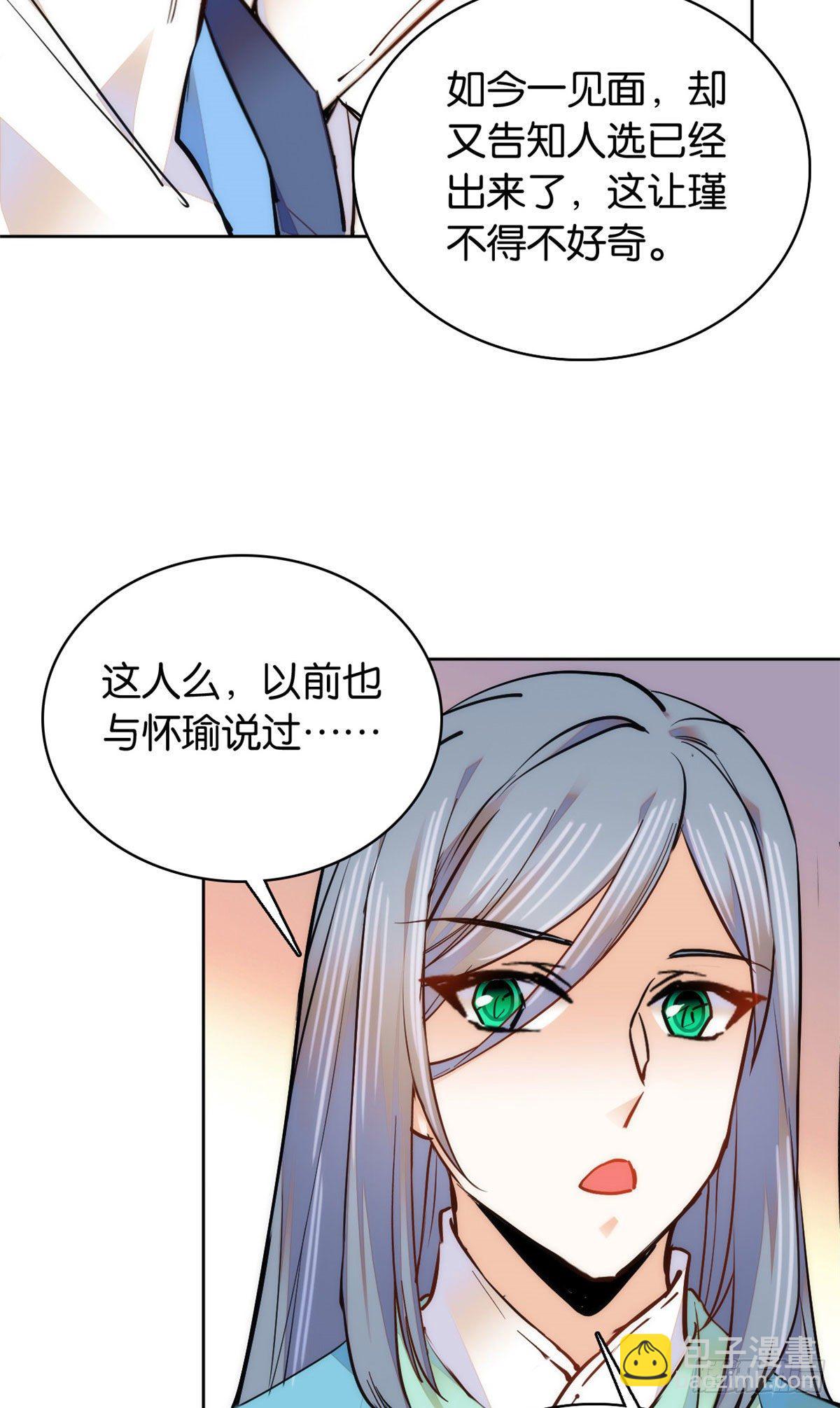 第62话 命中极煞卫子孝-第67话
