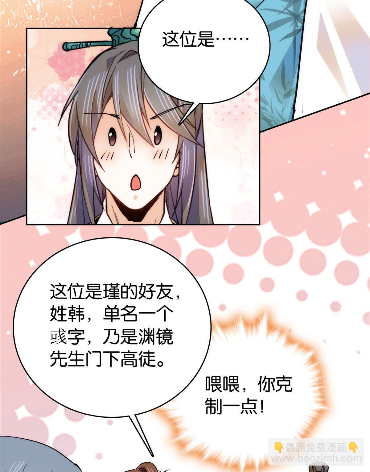 第62话 命中极煞卫子孝-第67话