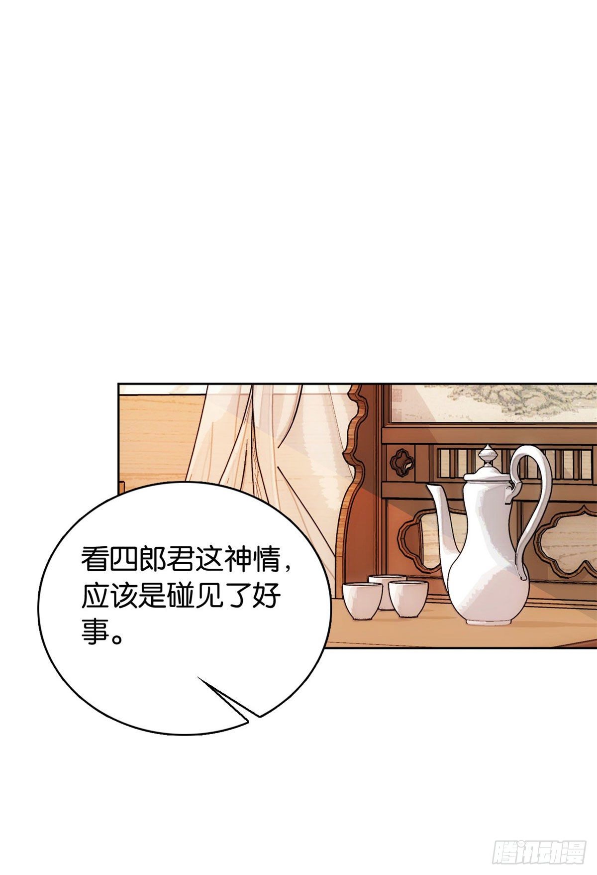 第62话 命中极煞卫子孝-第67话