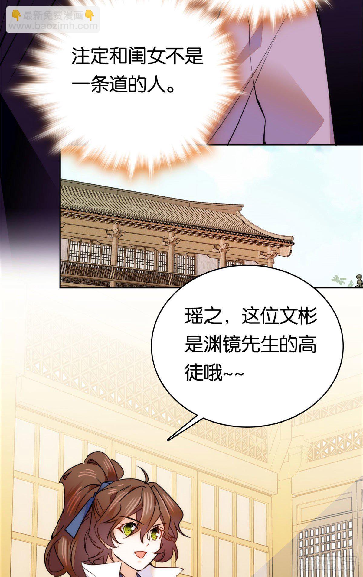 第62话 命中极煞卫子孝-第67话