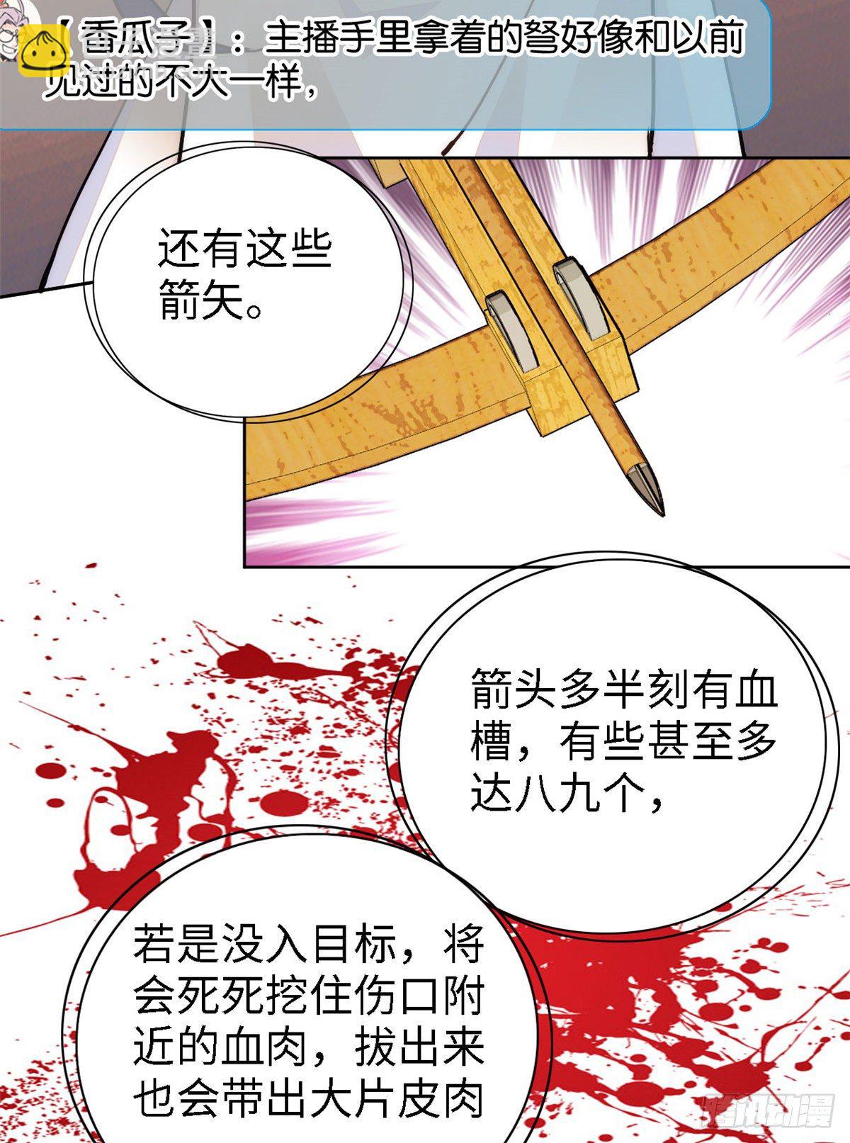 第64话 对准靶心，能做到吗？(1/2)-第69话
