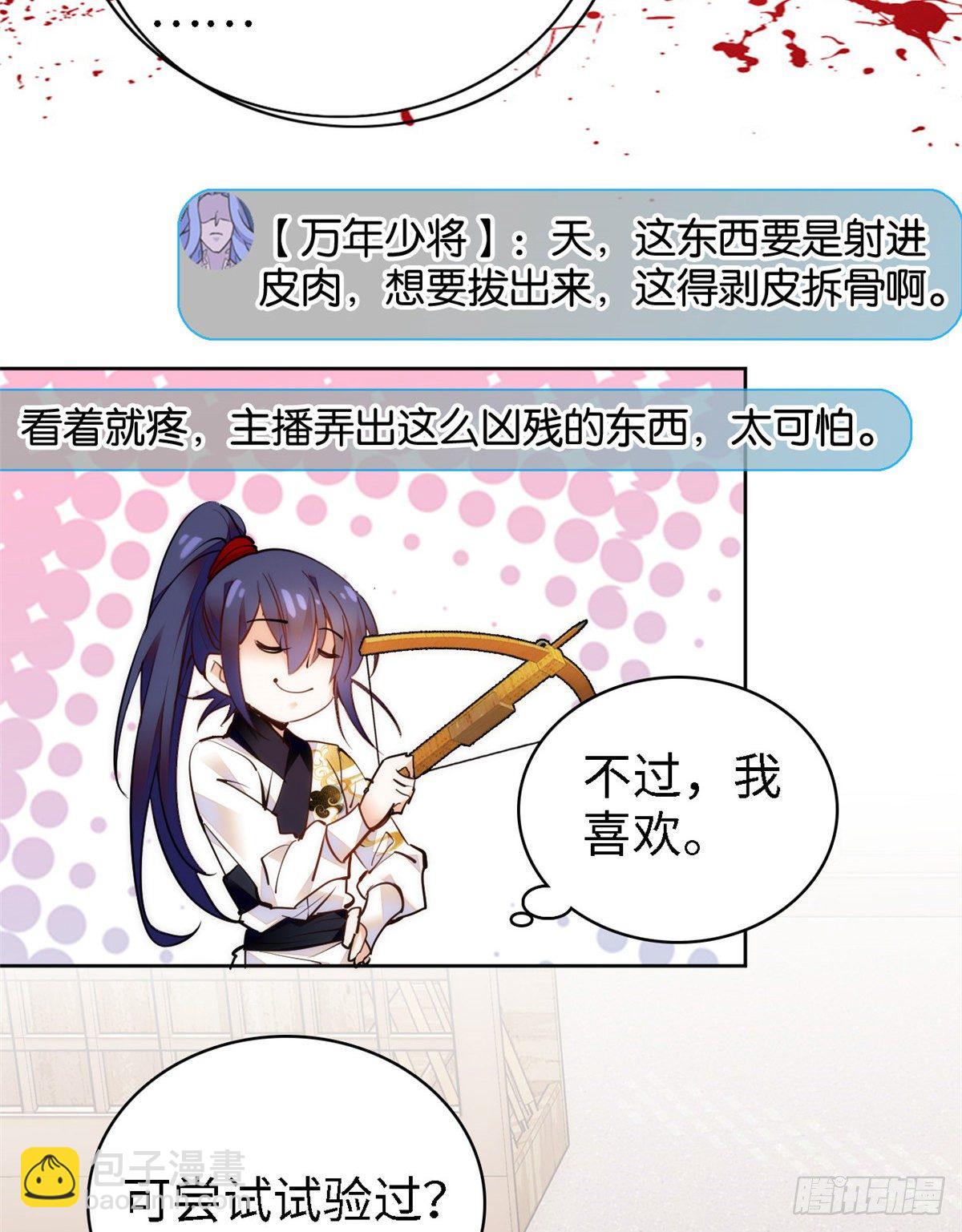 第64话 对准靶心，能做到吗？(1/2)-第69话