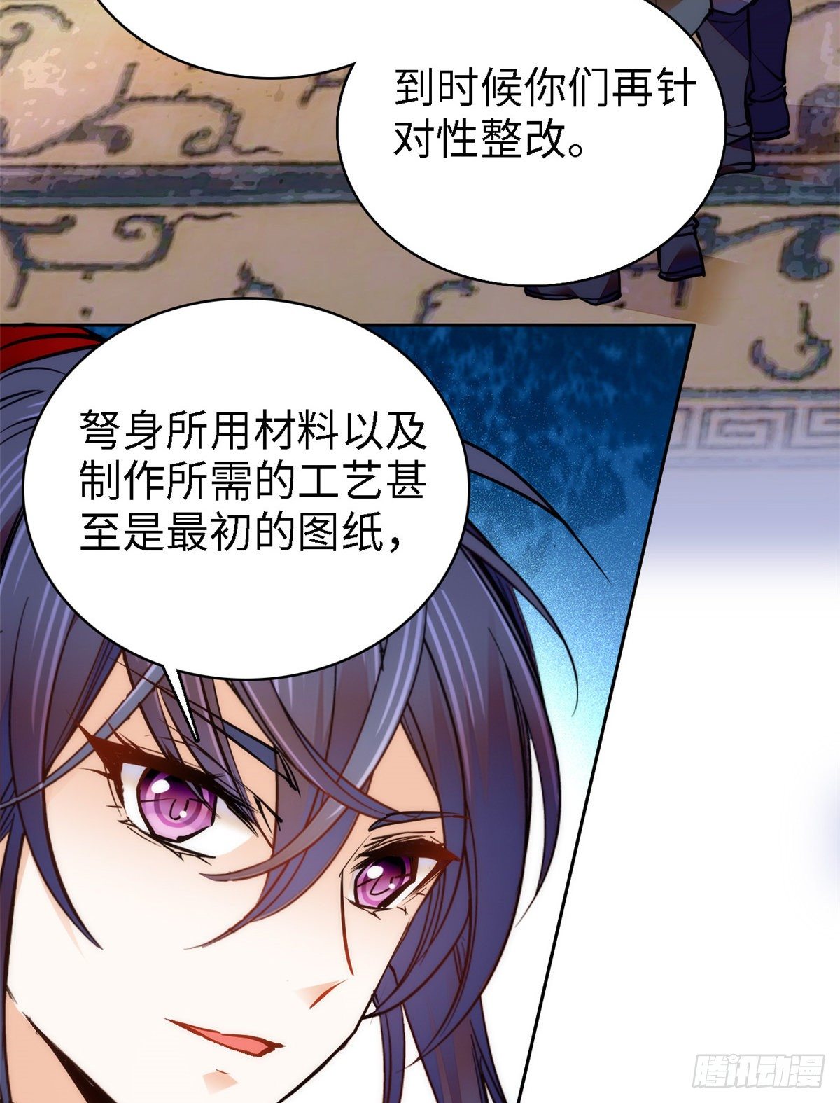 第64话 对准靶心，能做到吗？(1/2)-第69话