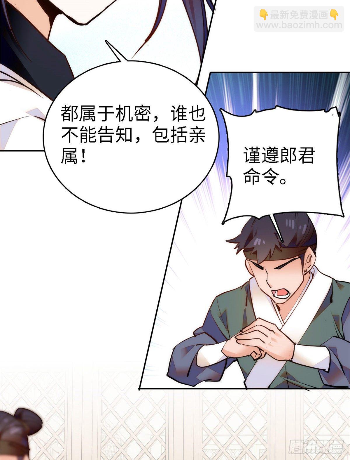 第64话 对准靶心，能做到吗？(1/2)-第69话