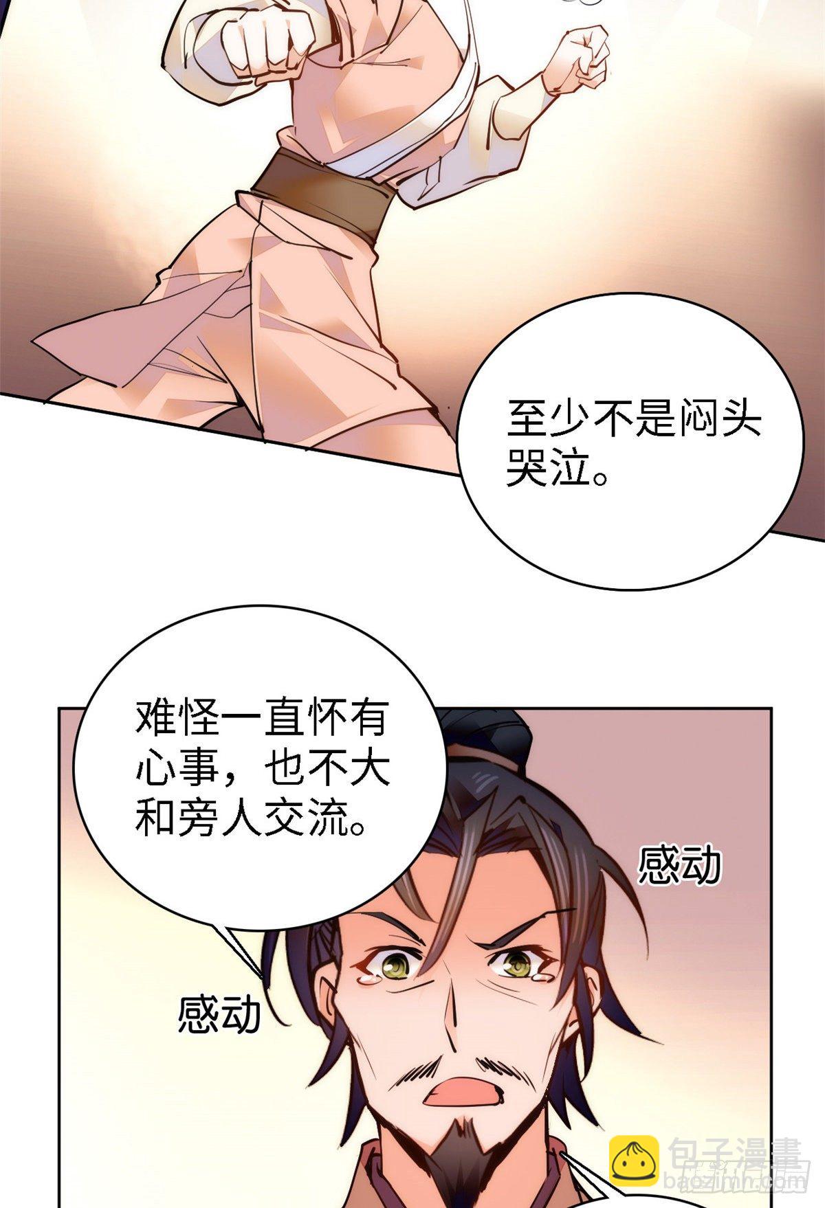 第64话 对准靶心，能做到吗？(1/2)-第69话
