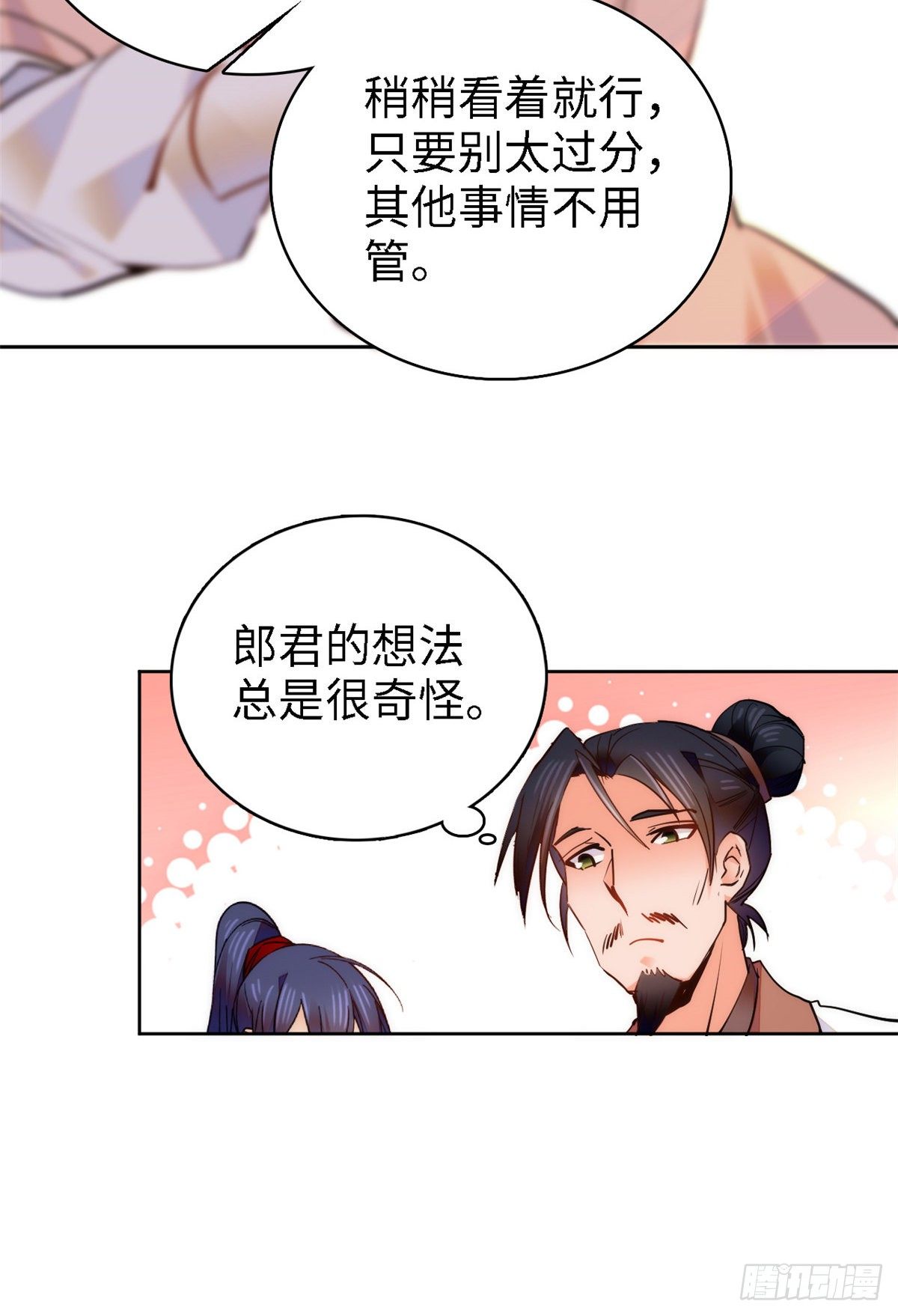 第64话 对准靶心，能做到吗？(1/2)-第69话
