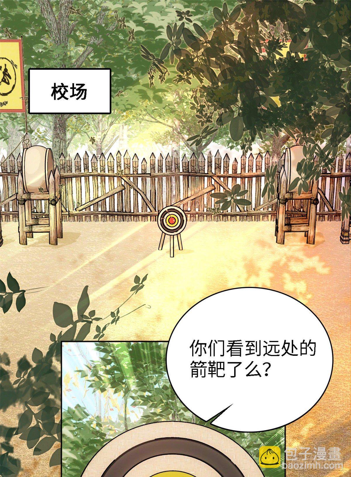 第64话 对准靶心，能做到吗？(1/2)-第69话