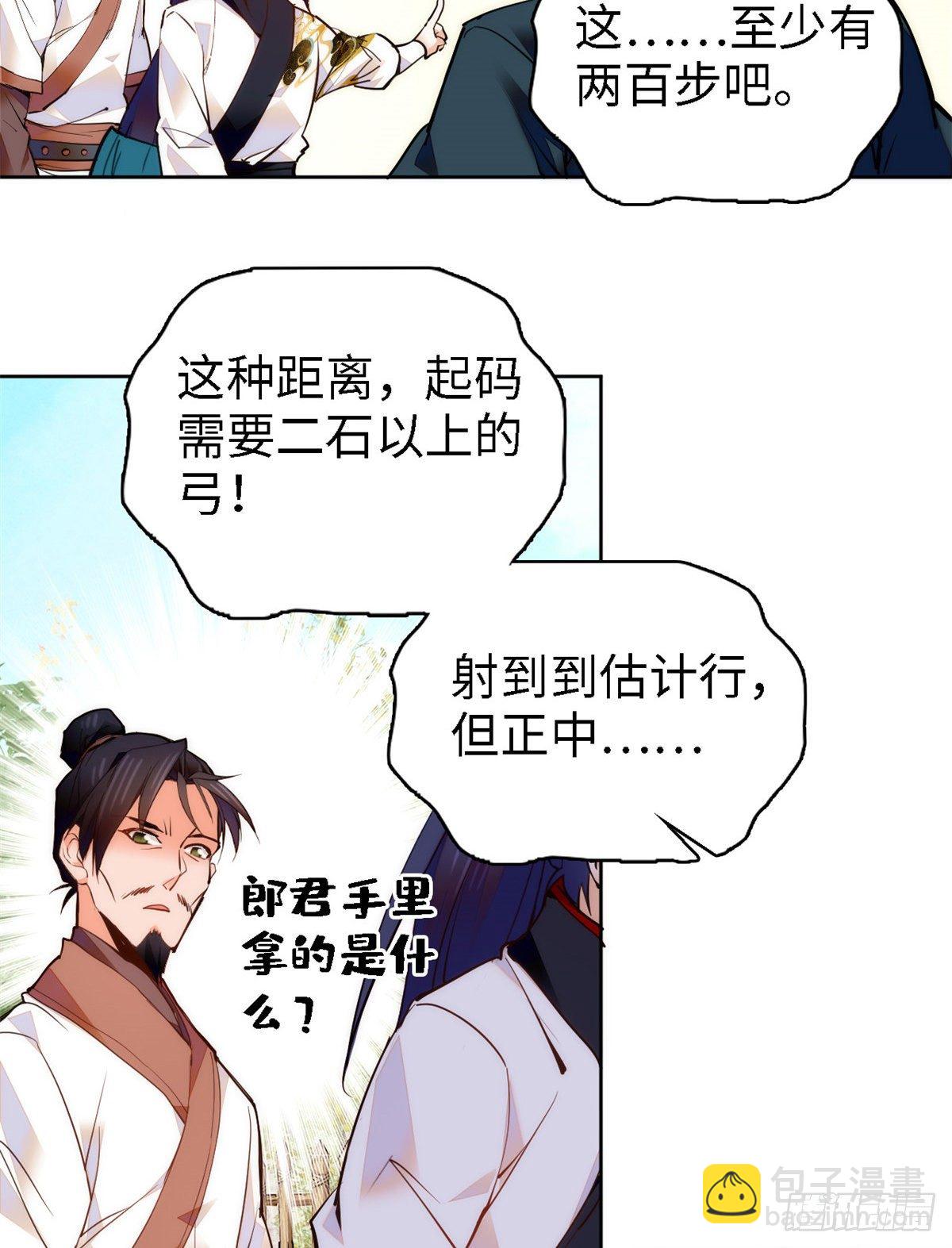 第64话 对准靶心，能做到吗？(1/2)-第69话