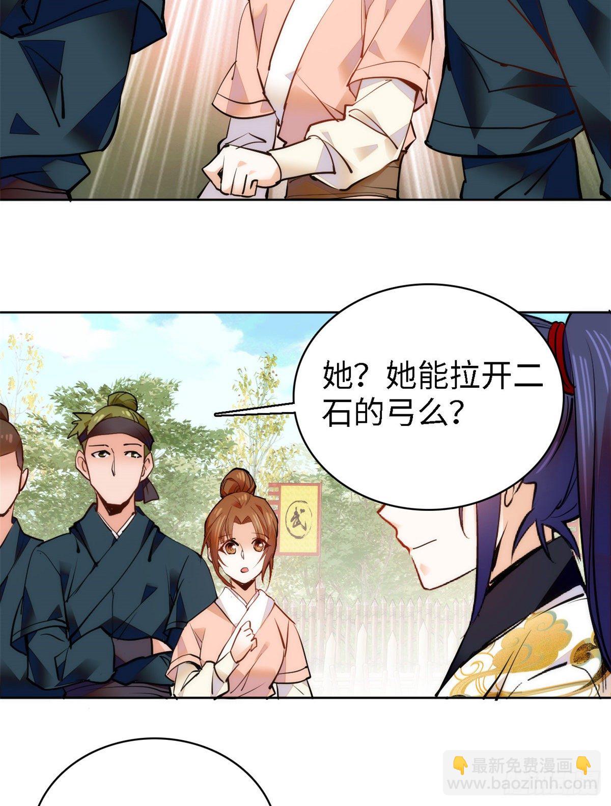 第64话 对准靶心，能做到吗？(1/2)-第69话