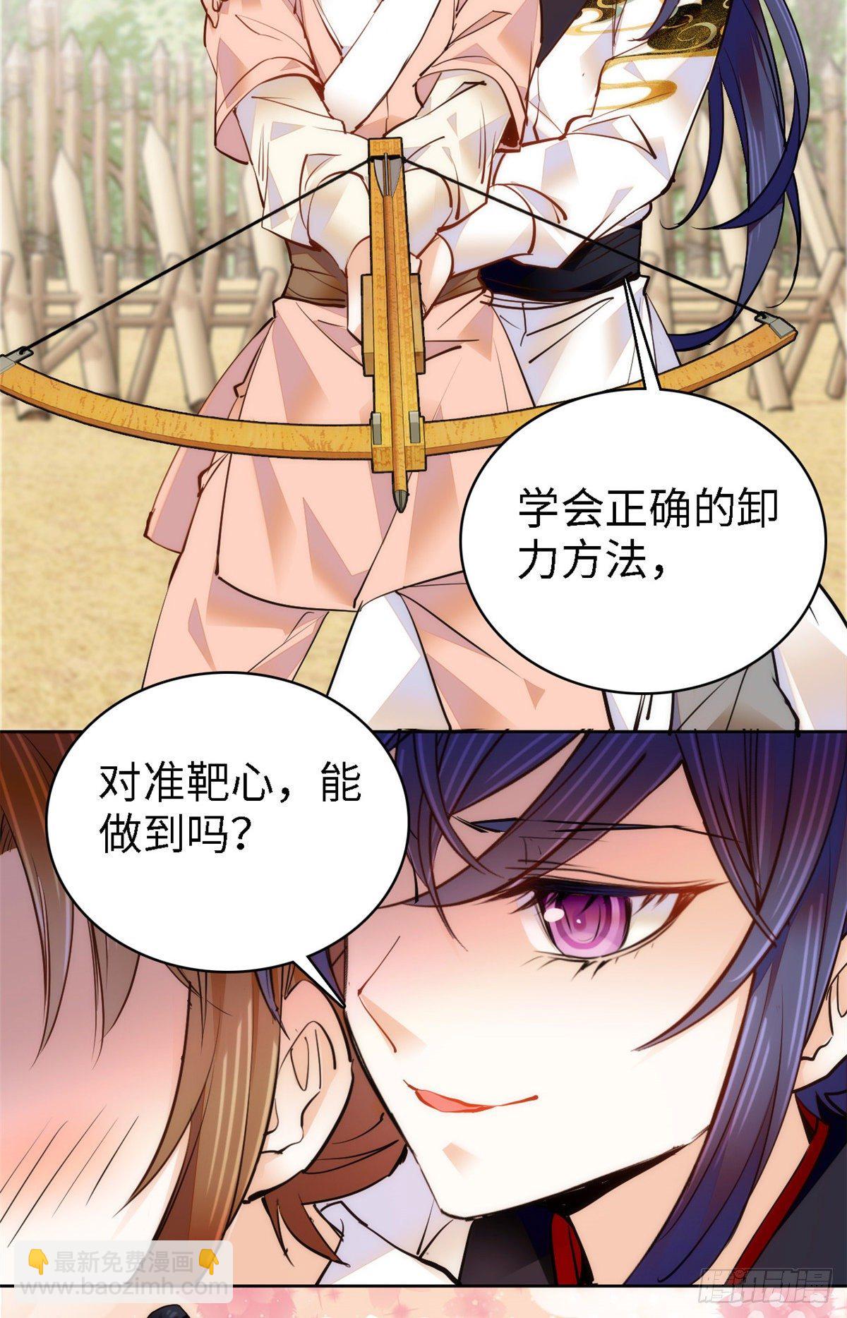第64话 对准靶心，能做到吗？(1/2)-第69话