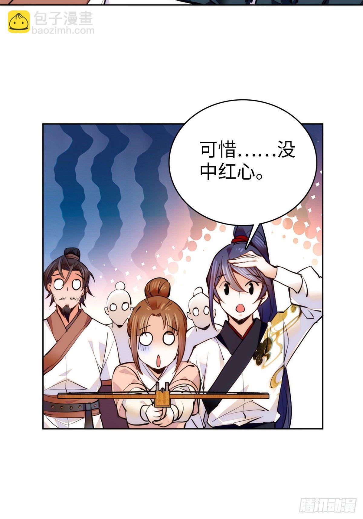 第64话 对准靶心，能做到吗？(1/2)-第69话