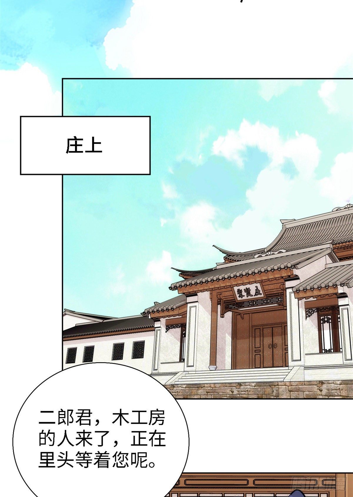 第64话 对准靶心，能做到吗？(1/2)-第69话