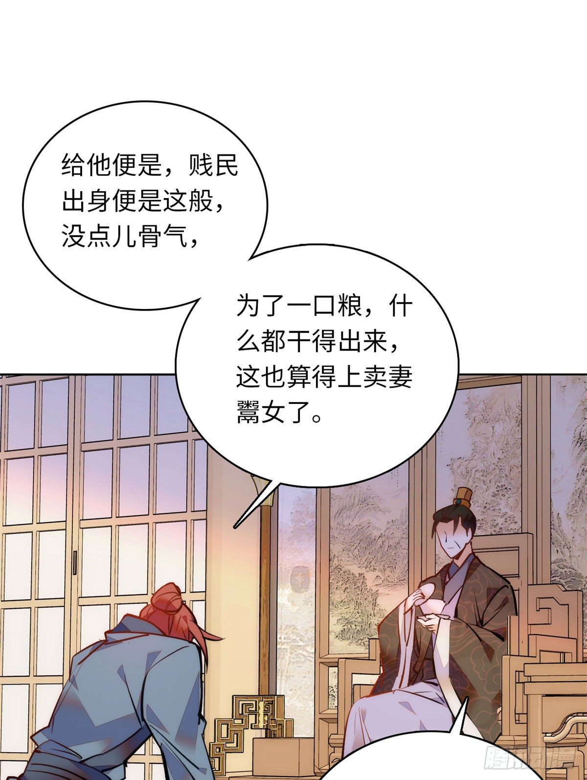 第66话 女伍长(1/2)-第71话