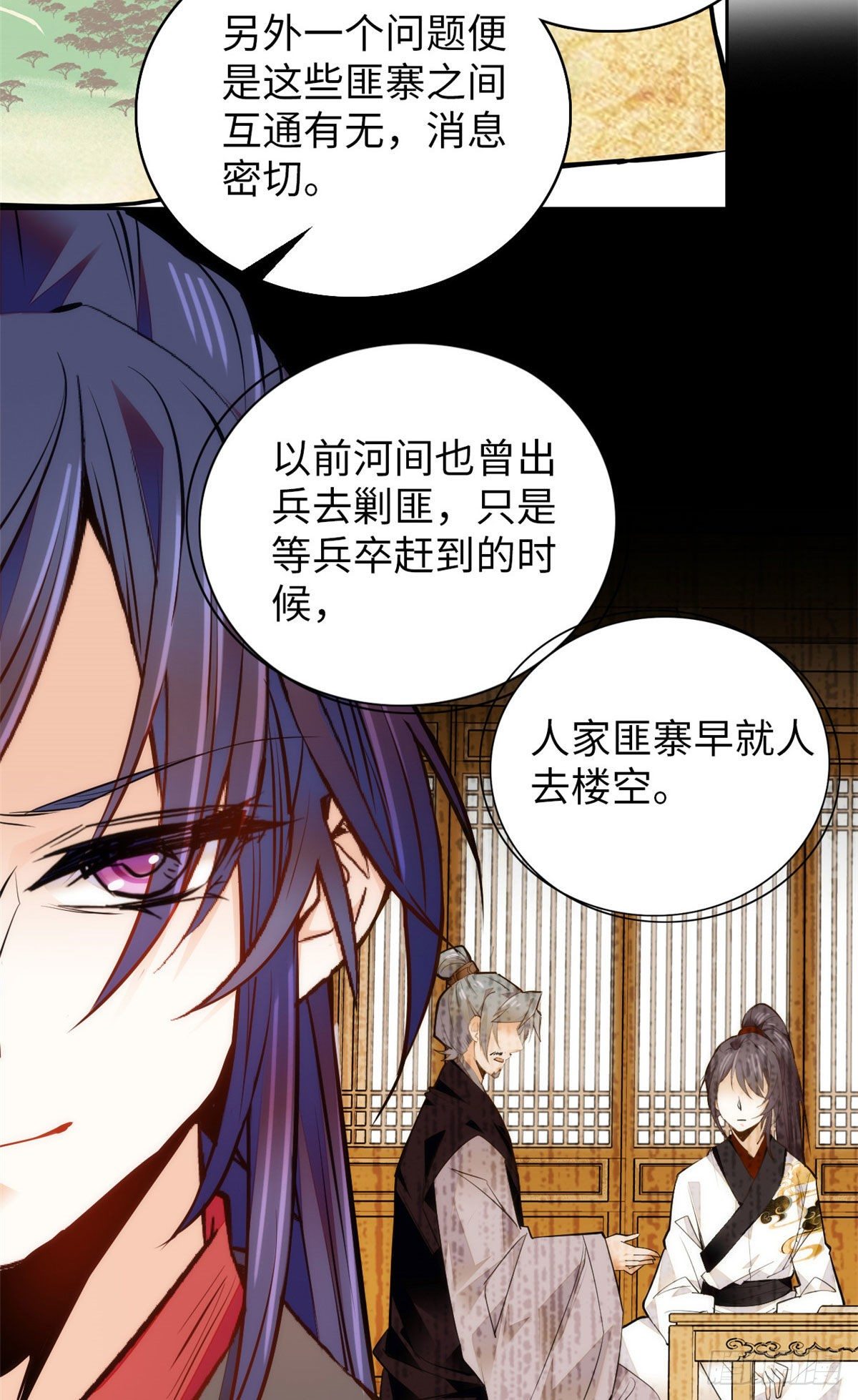 第66话 女伍长(1/2)-第71话