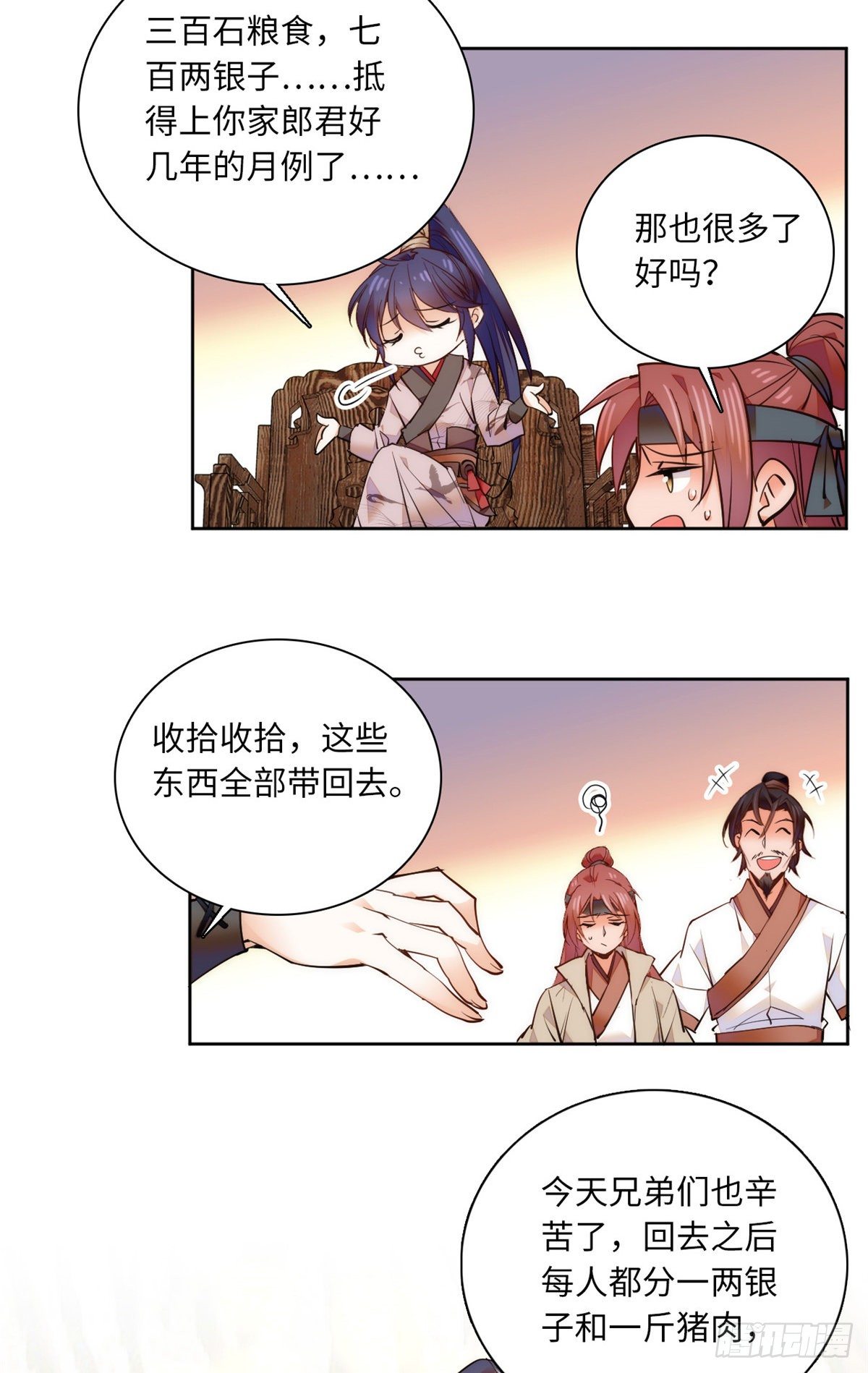 第68话 杀无赦-第73话