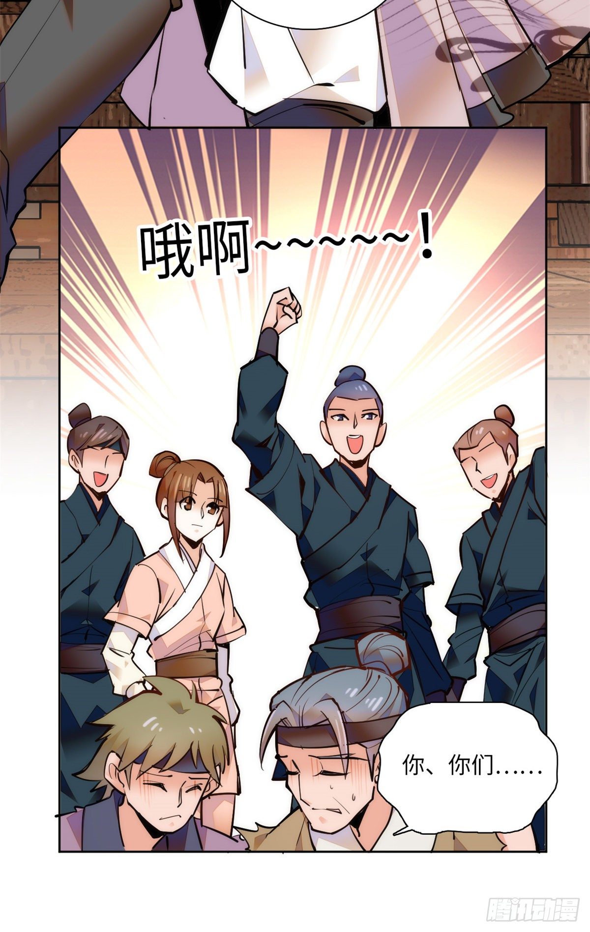 第68话 杀无赦-第73话