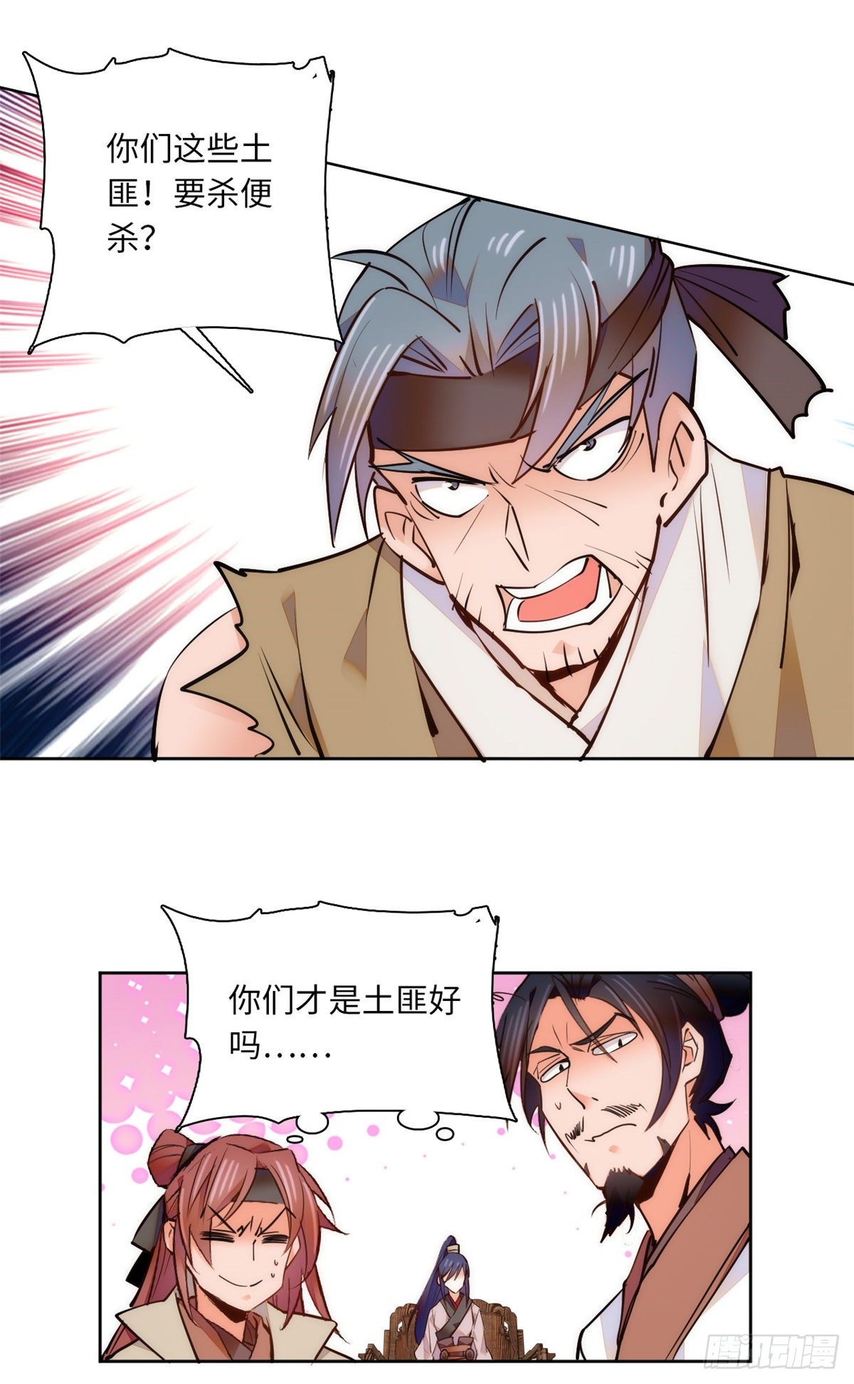 第68话 杀无赦-第73话