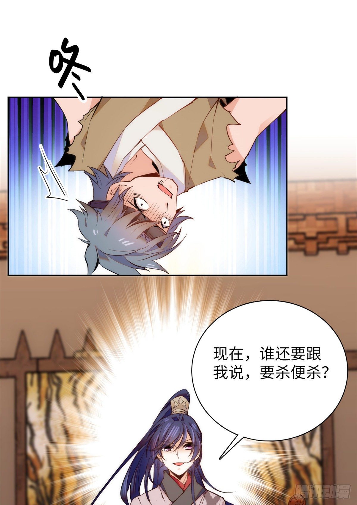 第68话 杀无赦-第73话