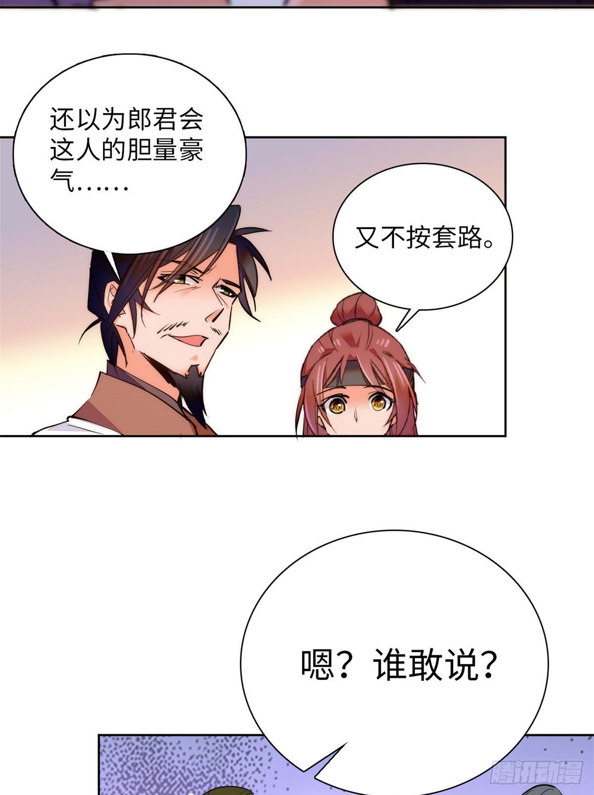 第68话 杀无赦-第73话