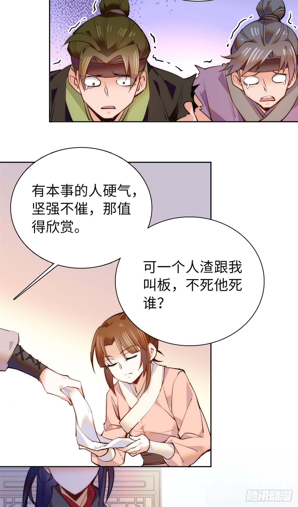 第68话 杀无赦-第73话