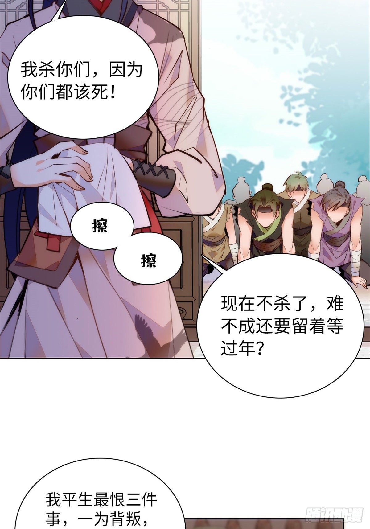 第68话 杀无赦-第73话