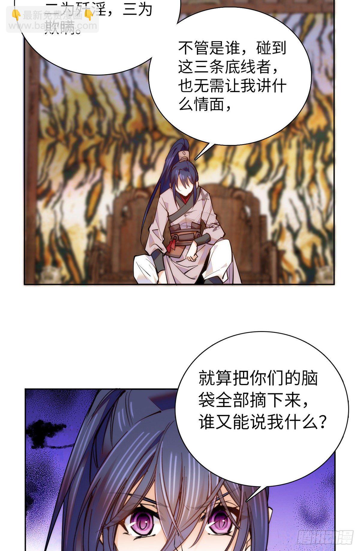 第68话 杀无赦-第73话