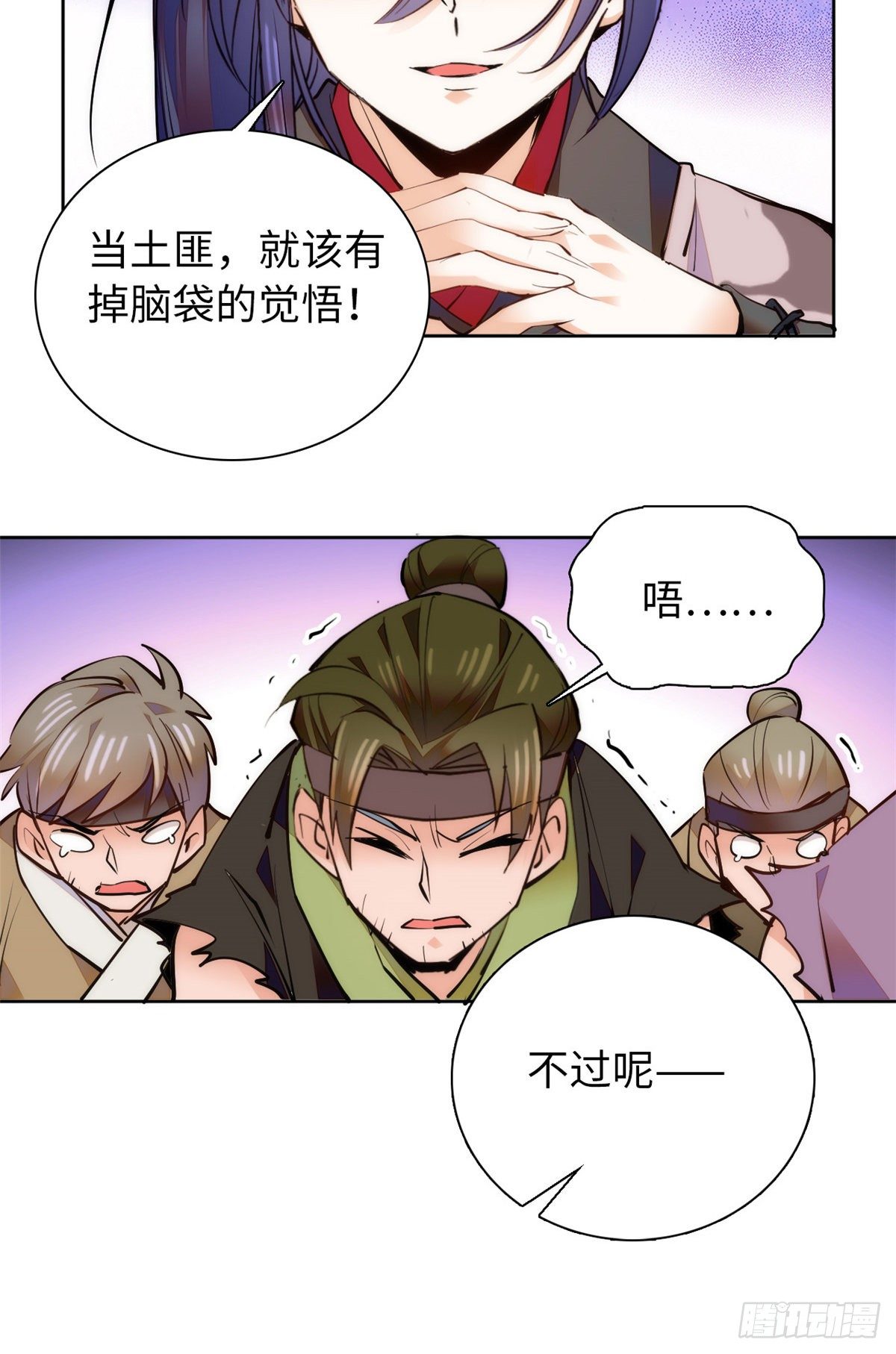 第68话 杀无赦-第73话