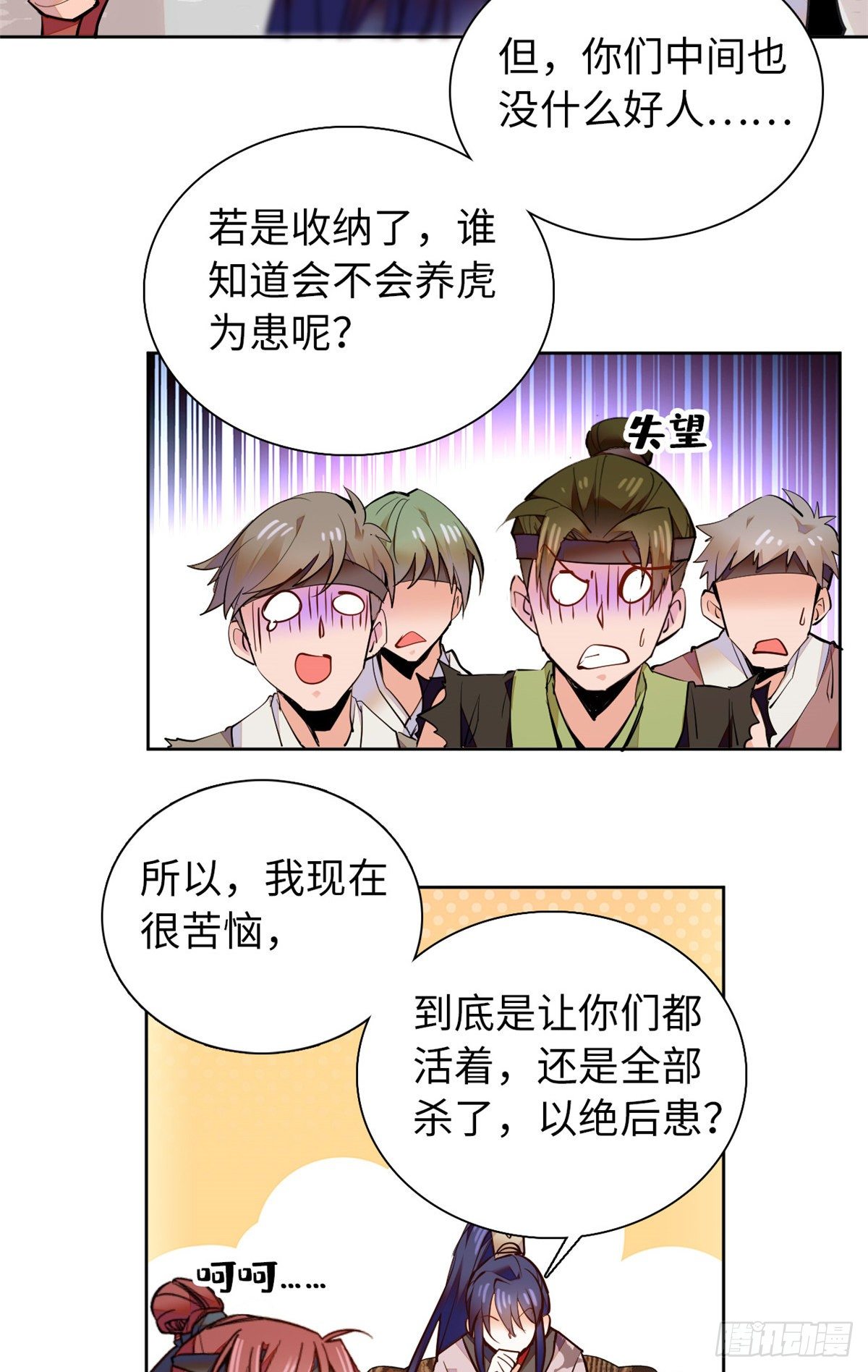 第68话 杀无赦-第73话
