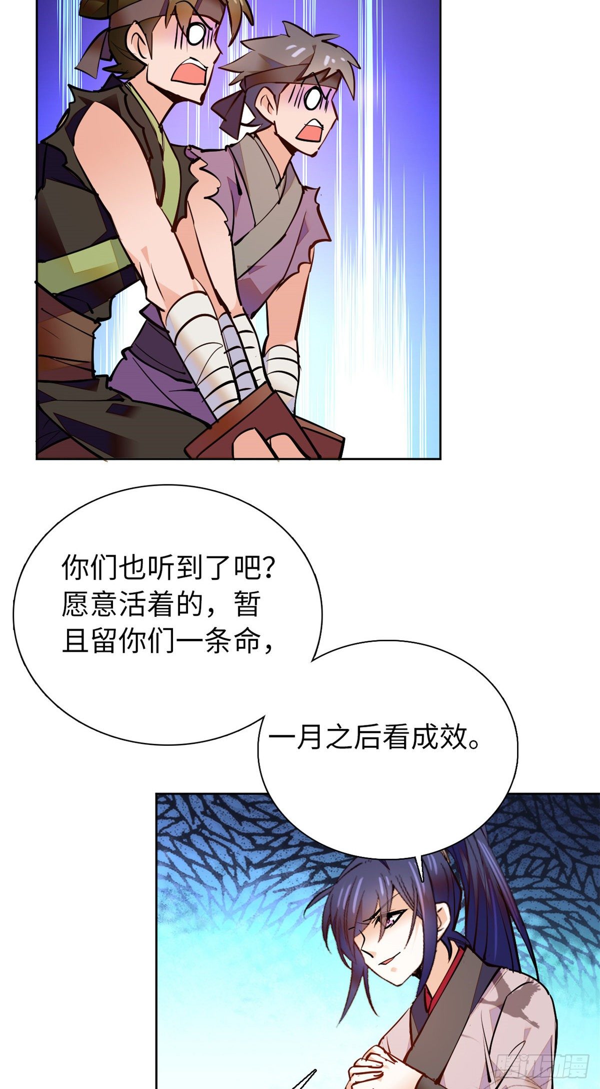 第68话 杀无赦-第73话