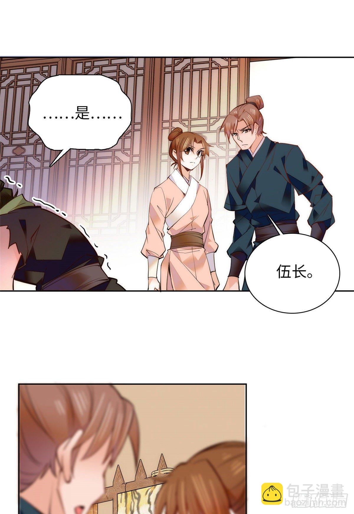 第68话 杀无赦-第73话