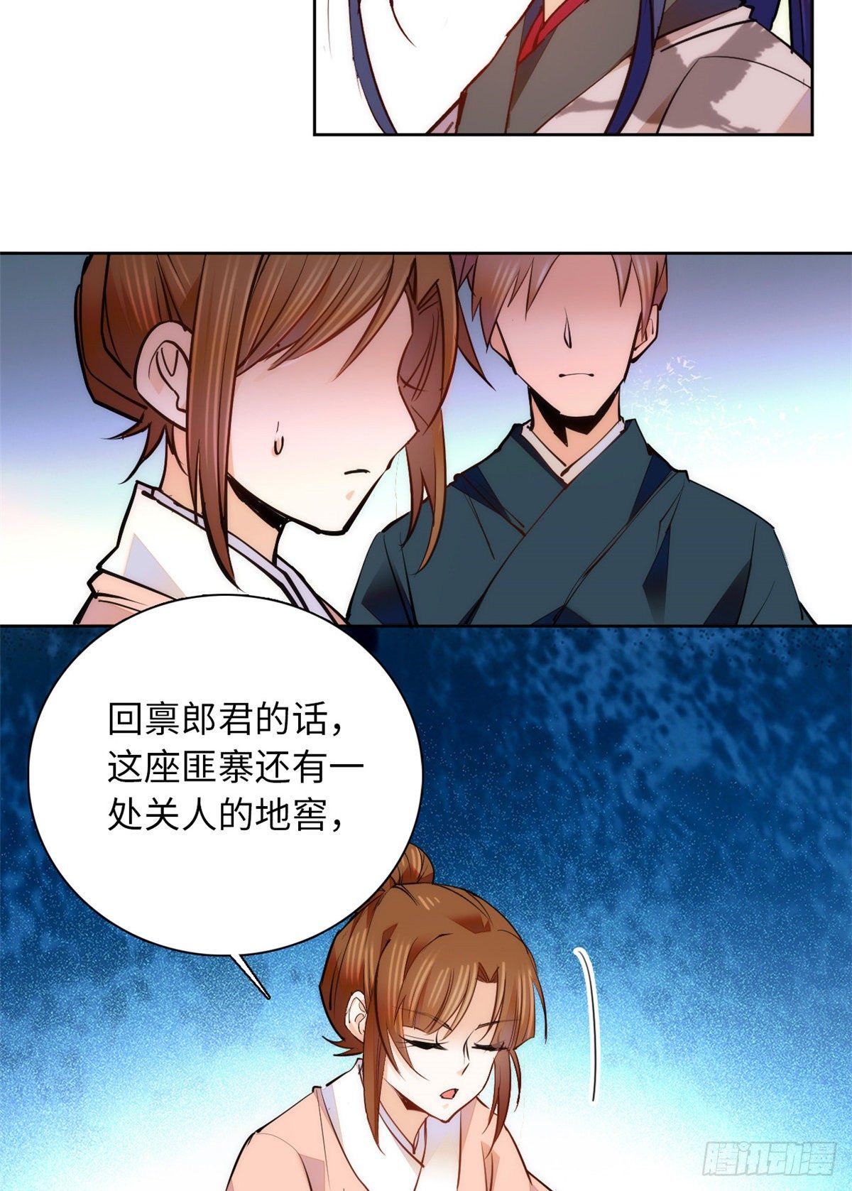 第68话 杀无赦-第73话