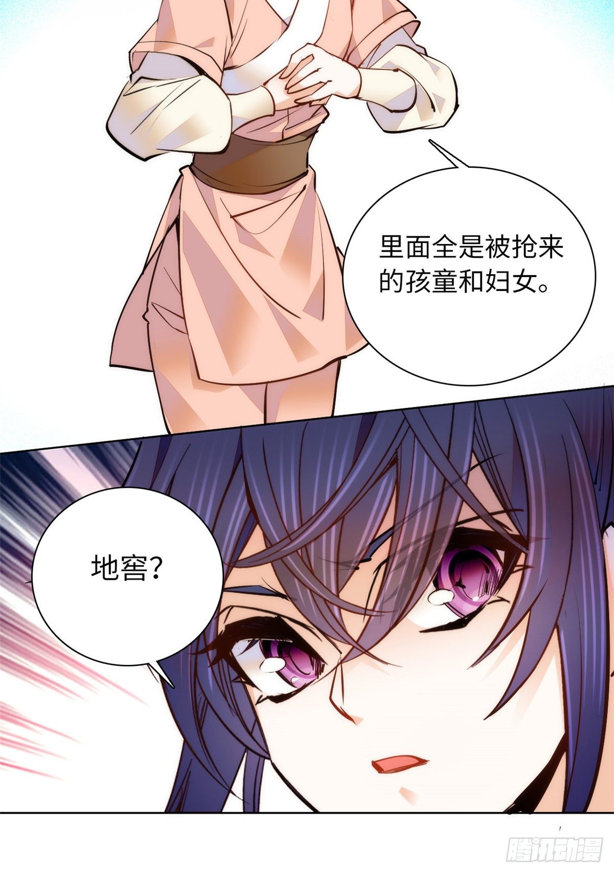 第68话 杀无赦-第73话