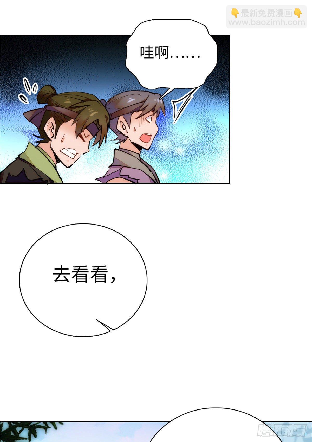 第68话 杀无赦-第73话
