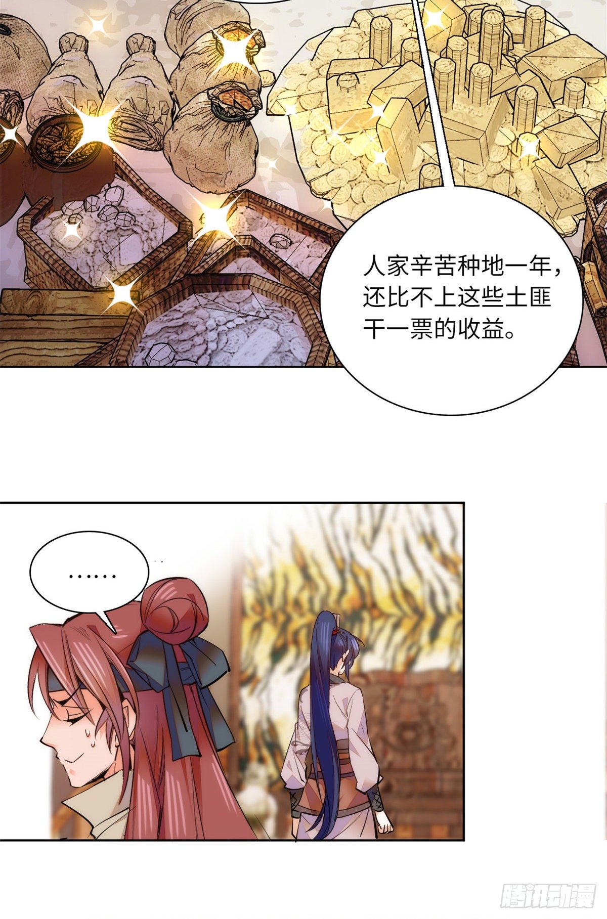 第68话 杀无赦-第73话