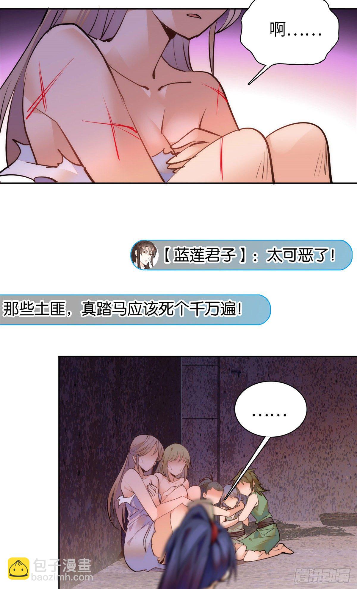 第68话 杀无赦-第73话