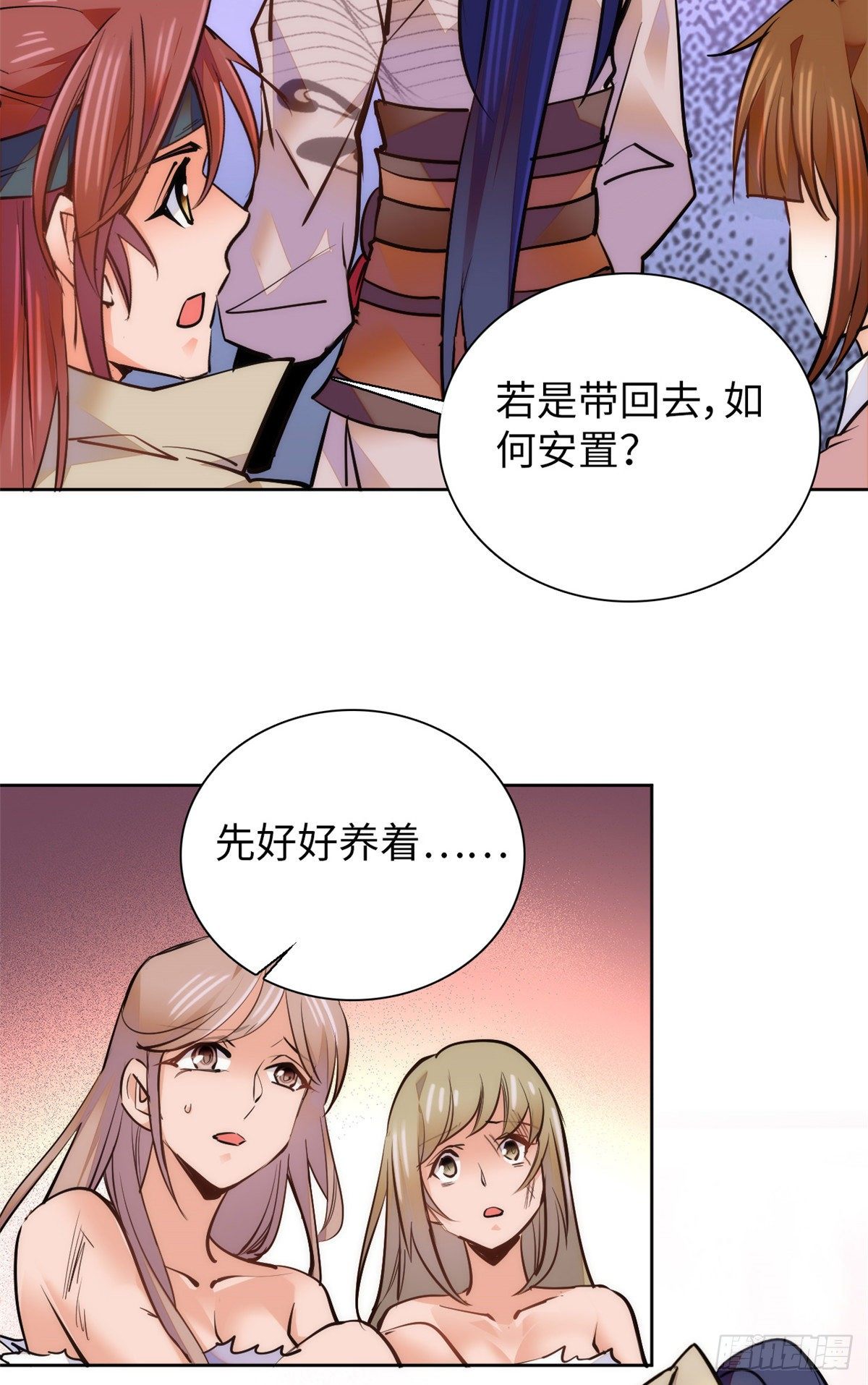 第68话 杀无赦-第73话