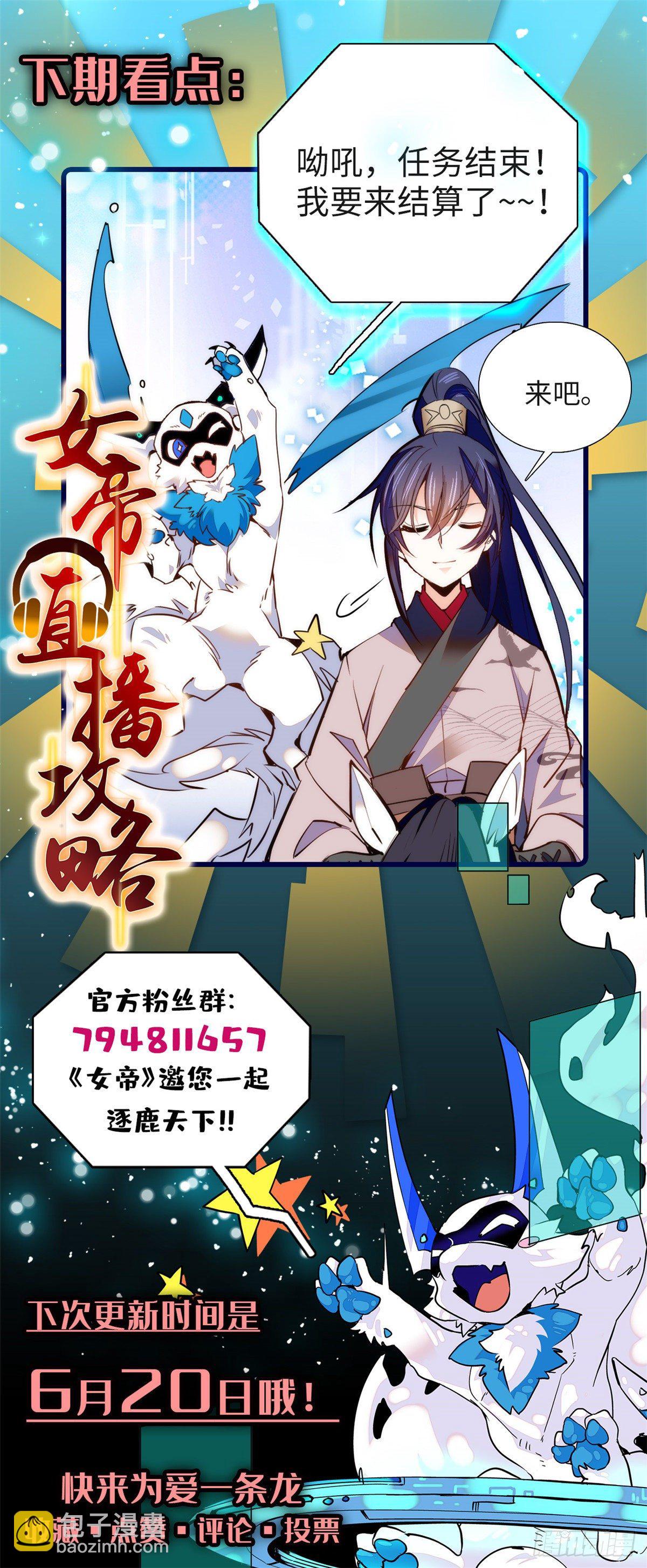 第68话 杀无赦-第73话