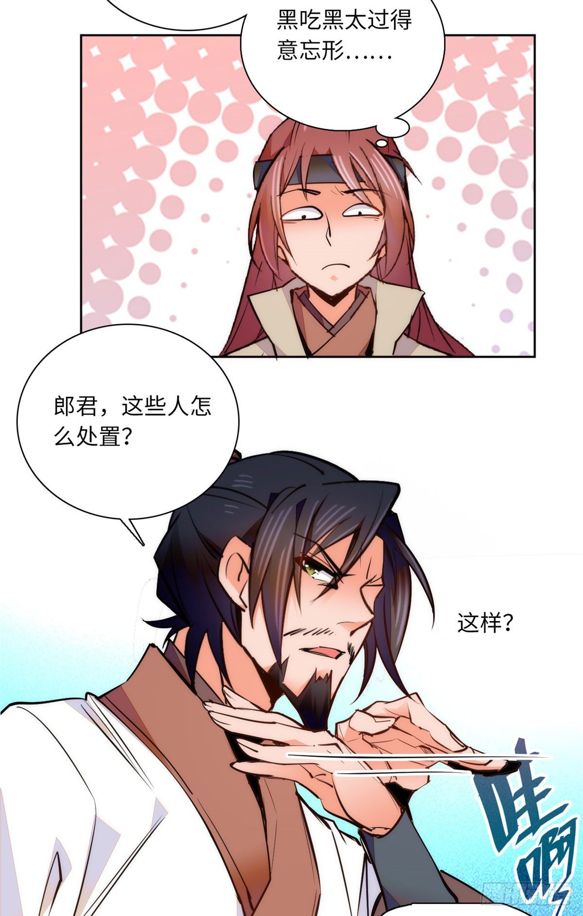 第68话 杀无赦-第73话
