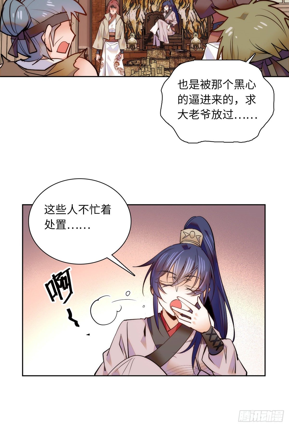 第68话 杀无赦-第73话