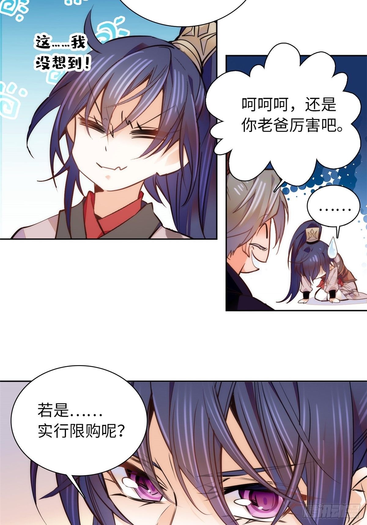 第70话 敢不敢与我赌？-第75话