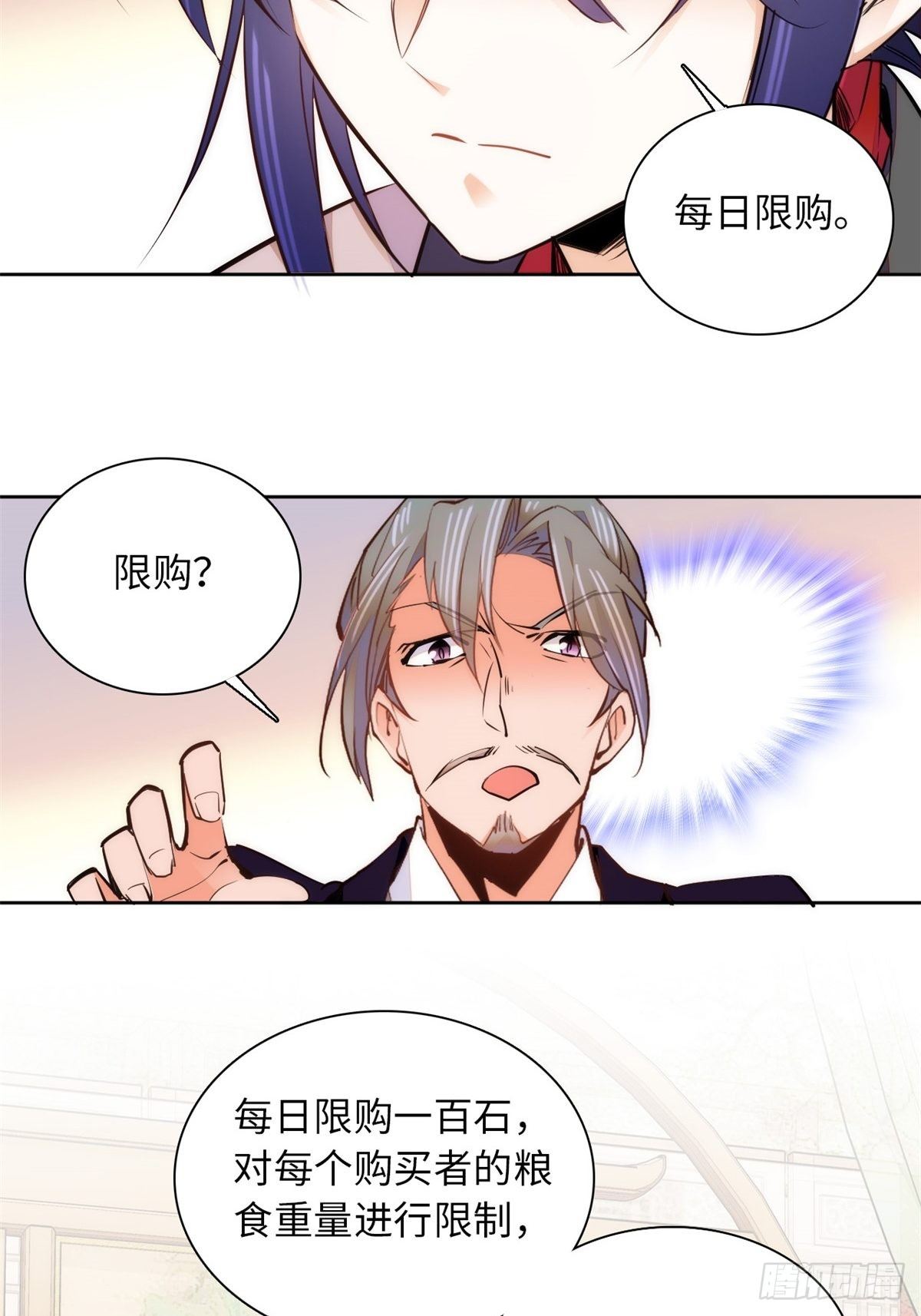 第70话 敢不敢与我赌？-第75话