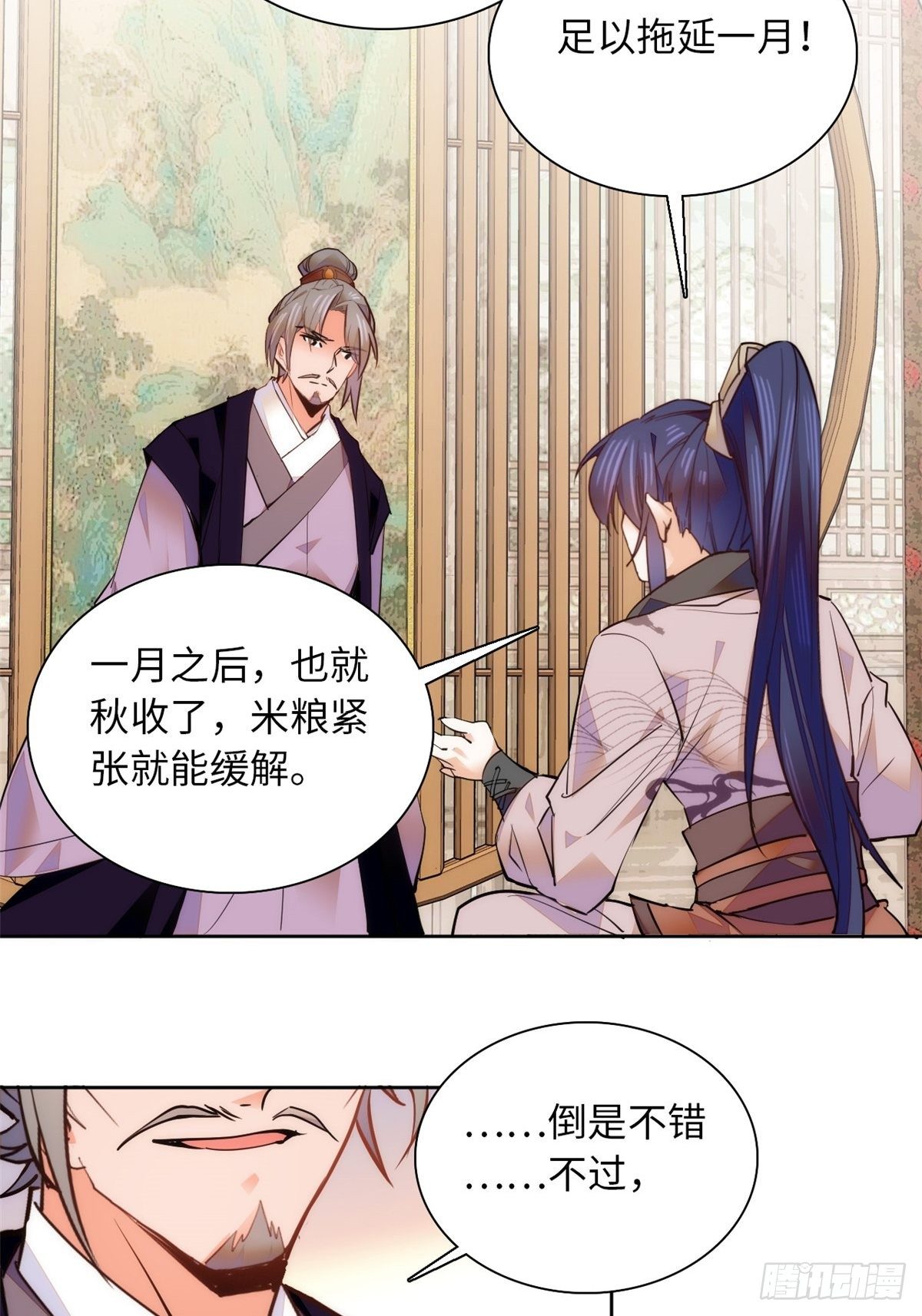 第70话 敢不敢与我赌？-第75话