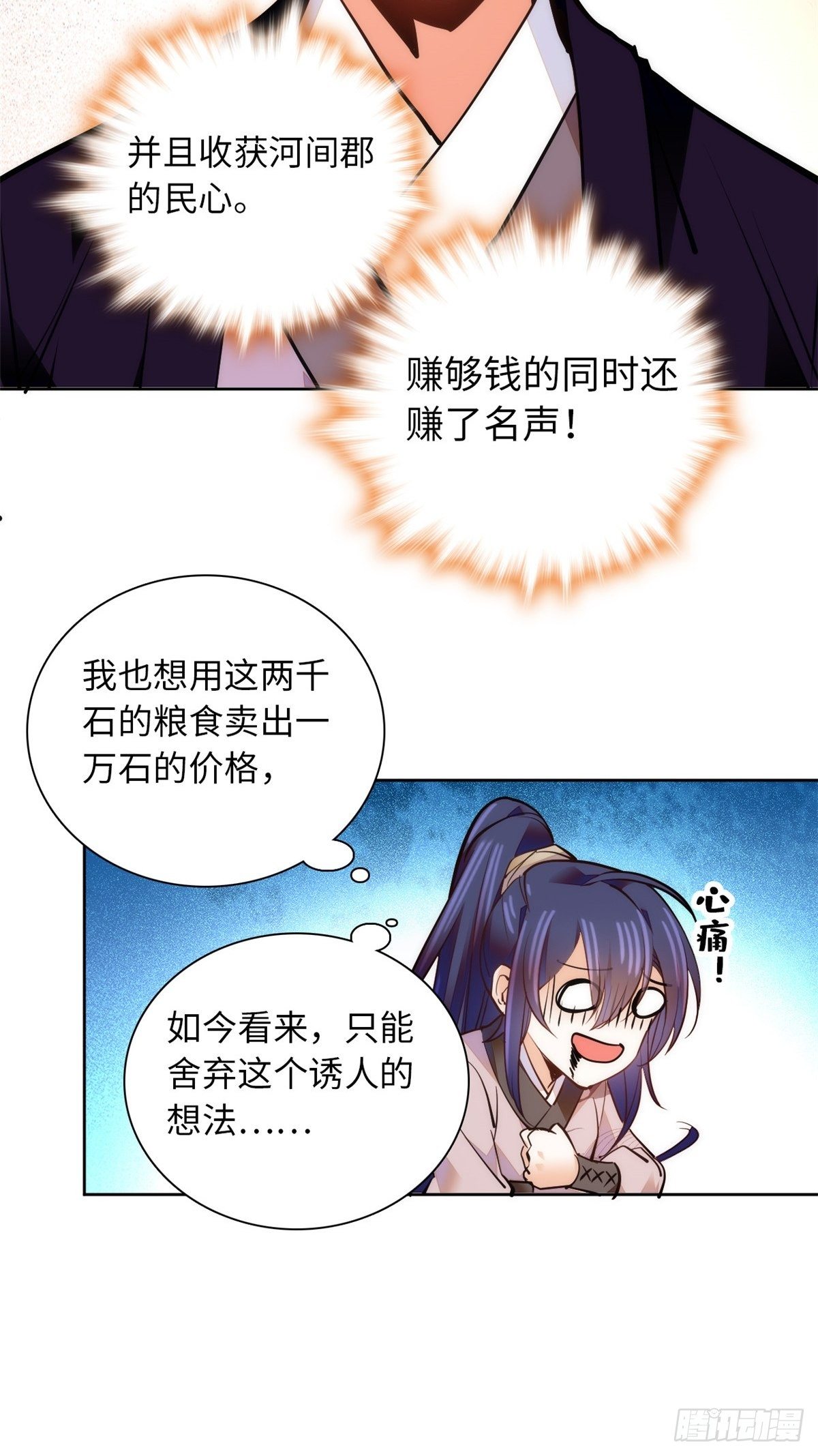 第70话 敢不敢与我赌？-第75话