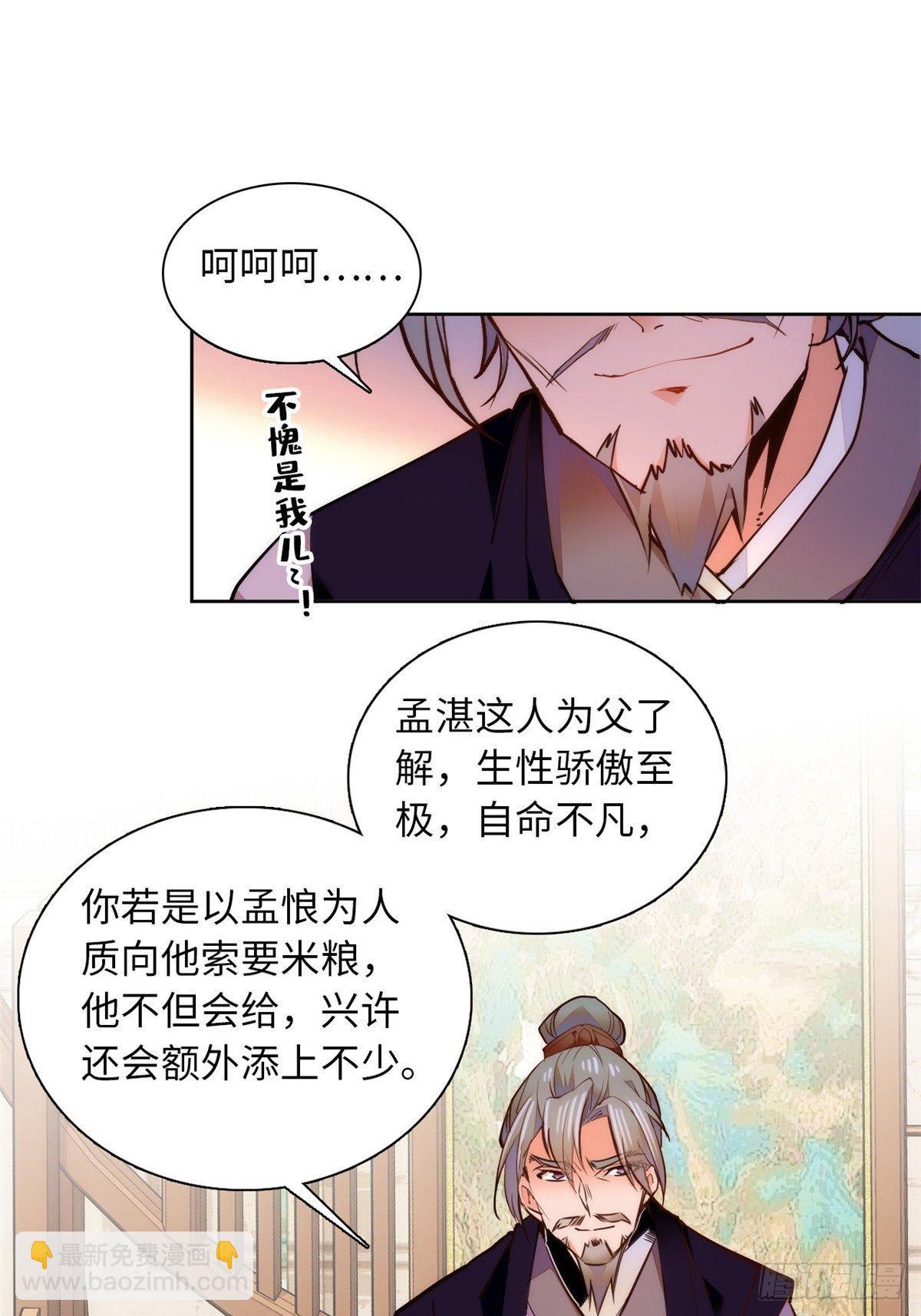 第70话 敢不敢与我赌？-第75话
