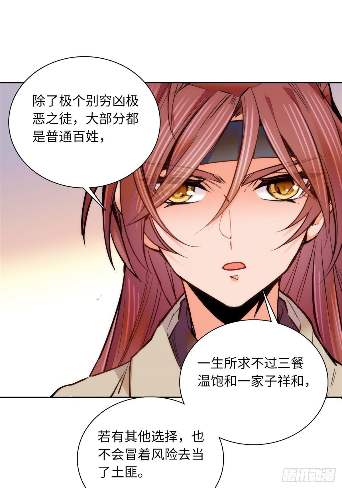 第70话 敢不敢与我赌？-第75话