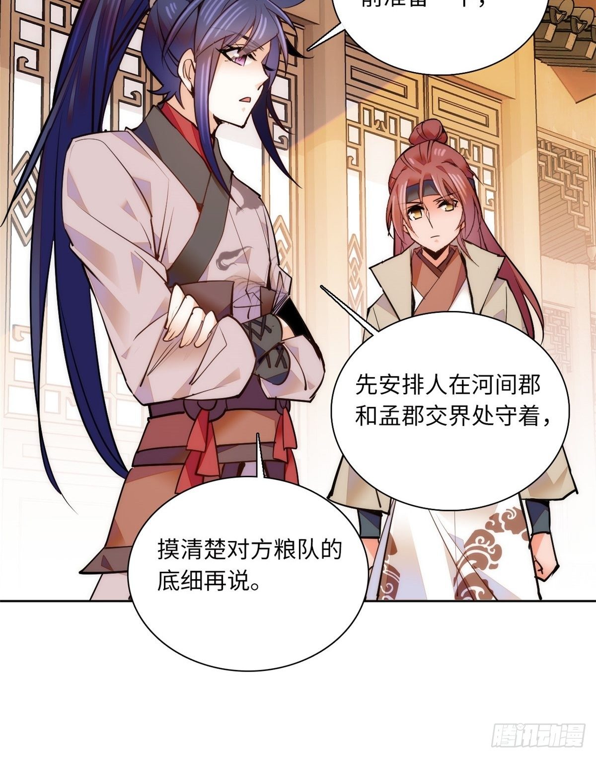 第70话 敢不敢与我赌？-第75话