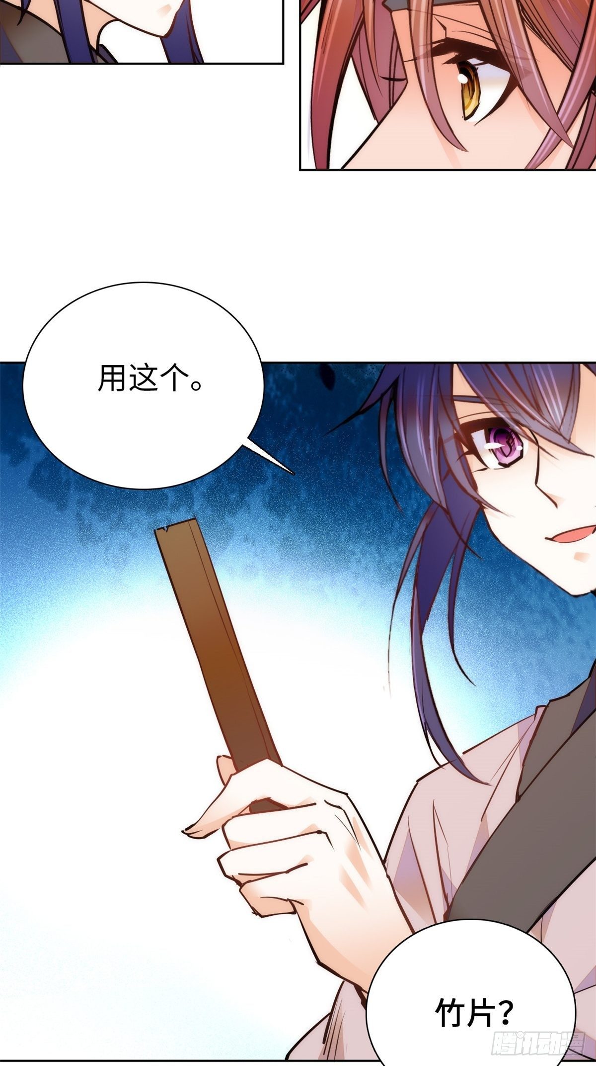 第70话 敢不敢与我赌？-第75话